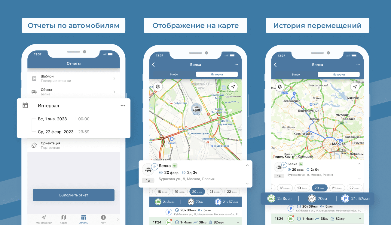 мобильное приложение для мониторинга транспорта онлайн